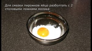 Пирожки с мясом и капустой. Тесто для пирожков дрожжевое.