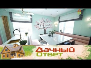 "Дачный ответ": Эргономичная кухня с весенним настроением и цветущим древом семьи