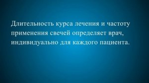 Свечи с облепиховым маслом инструкция по применению