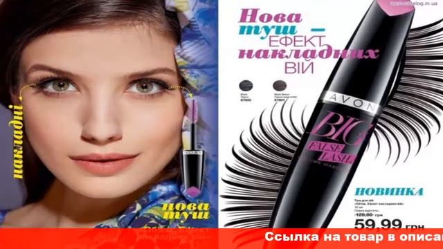 тушь марк объем эффект накладных ресниц эйвон отзывы смотреть онлайн