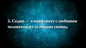 К чему снятся длинные волосы у себя - Онлайн Сонник Эксперт