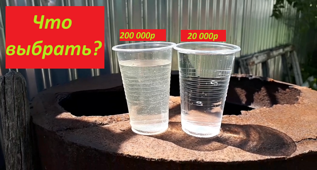 Скважина на песок под поверхностный насос или скважина на известняк. Что выбрать?