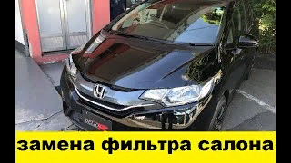 Honda Fit GK3 Замена фильтра салона - Honda Fit GK3 Interior Filter Replacement