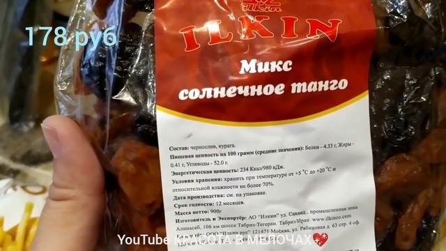 ?СВЕТОФОР?ОБОКРАЛ!?ВСЁ СКУПИЛА!?Мои покупки?Съедобное и не очень?Дешевле Фикс Прайса?
