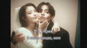 ❄️Love wins all - IU [Lyric by RU]❄️