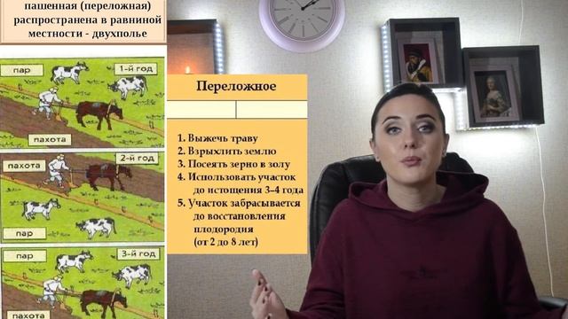 3. История России: ВОСТОЧНЫЕ СЛАВЯНЕ (расселение, хозяйство, земледелие, религия). Готовимся к ЕГЭ. смотреть онлайн