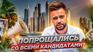 10 УВОЛЬНЕНИЙ |АГЕНТСТВО НЕДВИЖИМОСТИ HABIBI 2 СЕРИЯ РЕАЛИТИ-ШОУ