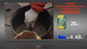 LITOKOL Технология строительства бассейна