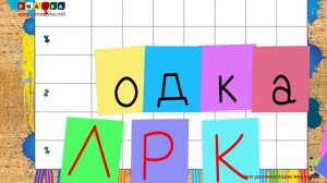 Азбука - буква Л