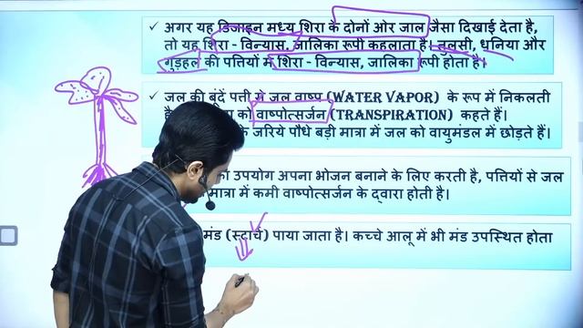 BPSC SCERT and NCERT by Sachin choudhary live 9:30pm