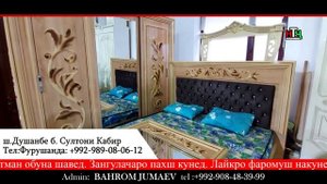 Нархи Мебел, фасон, замонави, Гарнитур, Спальный, бозори султони кабир, 2022