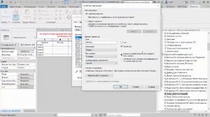 #Revit Базовый курс. Урок 062 - Спецификация заполнения оконных проемов