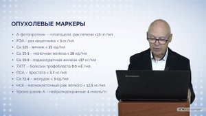 Лекция "Вопросы общей онкологии"