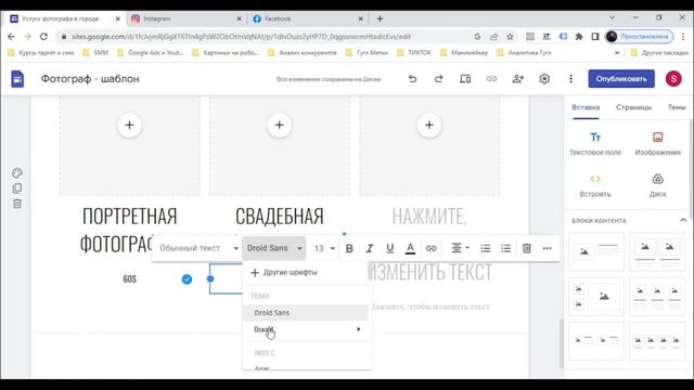 Google Sites: как создать бесплатный сайт с нуля и запустить его в интернете смотреть онлайн