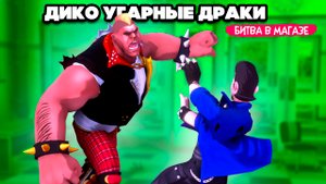УГАРНОЕ МОЧИЛОВО - ТУПО УГАР, ТУПО МЯСО ♦ Mad Streets