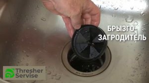 Как работает измельчитель пищевых отходов (диспоузер)