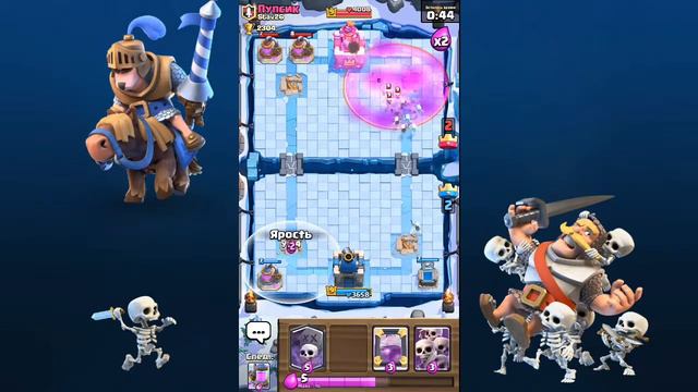 Куча скелетиков!!! Фан атака в Clash Royal. смотреть онлайн