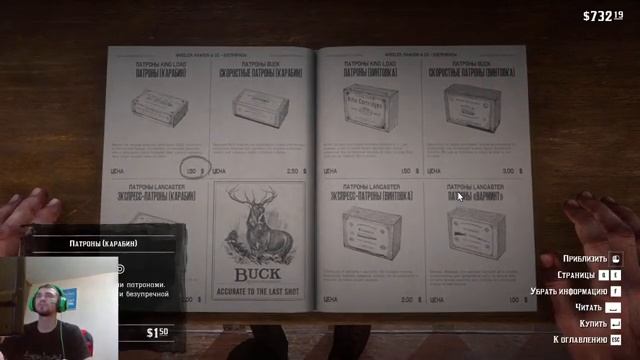 ?СТРИМ ➤ READ DEAD REDEMPTION 2 ➤ Прохождение: #1 смотреть онлайн