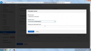 Как создать форму обратной связи