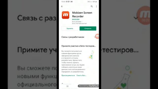 Как скачать приложение, с помощью которого можно снимать видео на телефоне