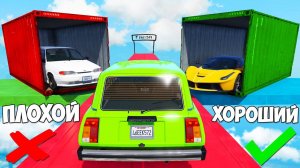 ХОРОШИЙ ПЛОХОЙ ВЫБОР В ГТА 5 ОНЛАЙН! ЧИТ ФЕРРАРИ ПРОТИВ ТРОЛЛЬ ТАЧКИ? ОБЗОР МОДА В GTA 5!