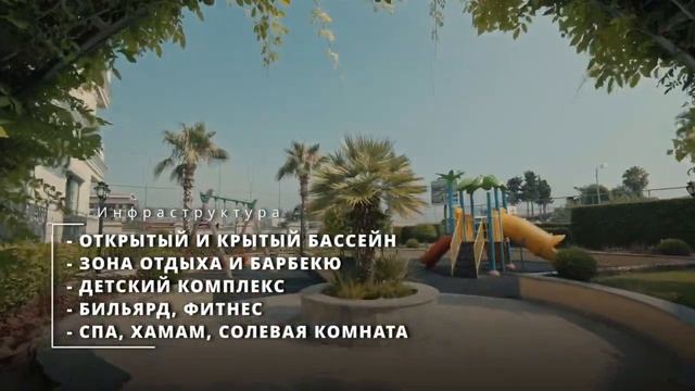 АПАРТАМЕНТЫ КЛАССА ЛЮКС В АЛАНЬЕ НА ПРОДАЖУ | EAGLE PROPERTY
