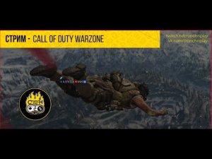 Парашютист-самоубийца | Call of Duty: Warzone | @frost_ark