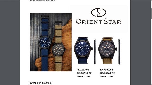 Новости часового рынка Японии за август 2019 года смотреть онлайн