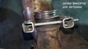 Заглушки для ремонта мотоциклетного 2Т резонатора