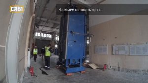 Перемещение пресса для формовки пенополистирола KURTZ Ecomat