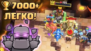 ? Просто и Мощно! | Непобедимая колода с Големом! | Clash Royale