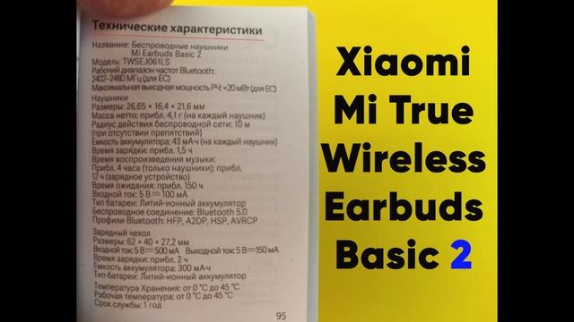Xiaomi Mi True Wireless Earbuds Basic 2 ► Полный Обзор TWS Наушников (ЭТО ХИТ!) смотреть онлайн