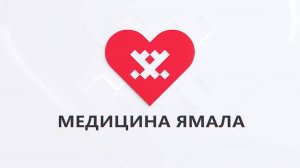 Арктика. Здоровая цифровизация