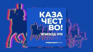 КазачестВО!  | Казачество в современной России