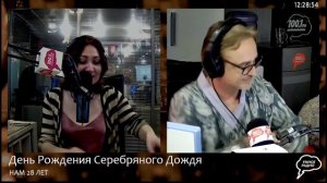 «День Рождения Серебряного Дождя», Эфир от 04 июля 2023 года_10
