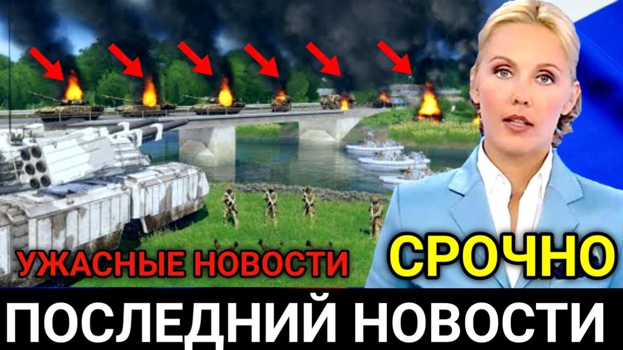 5 МИНУТ НАЗАД - СРОЧНЫЕ НОВОСТИ!