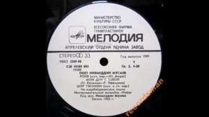 Ниямеддин Мусаев, Ройя Мои Дни С Тобой