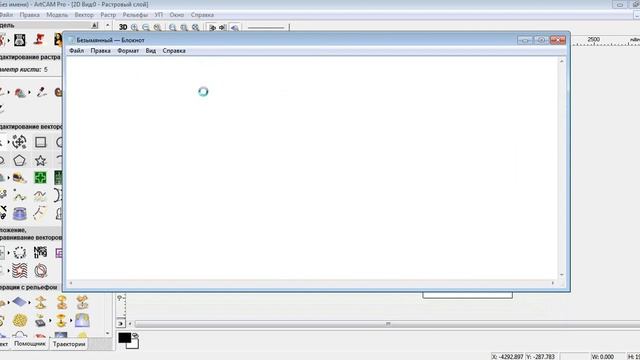 Artcam 1chi darslik kerakli tugmalar bilan tanishish! смотреть онлайн
