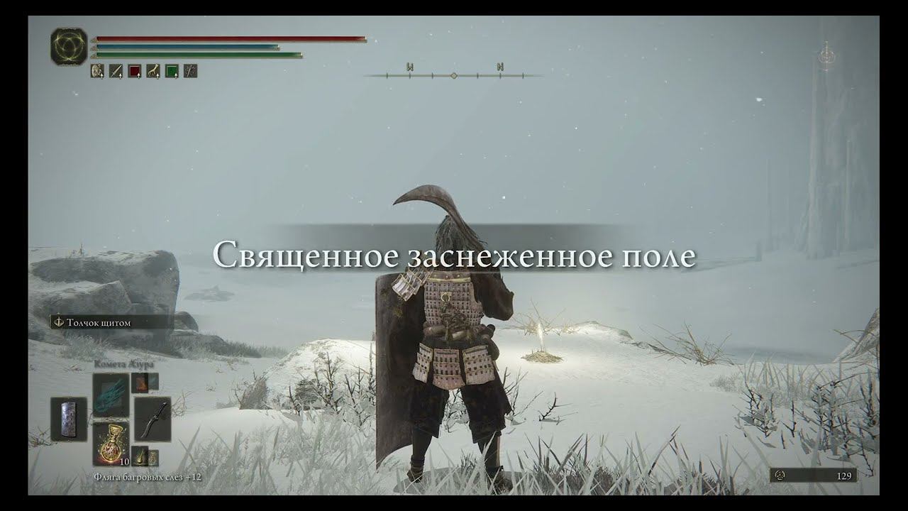 ELDEN RING  Прохождение №58 (КОЛЬЦО ЭЛДЕНА)