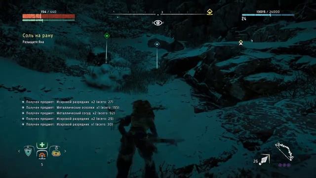 Horizon Zero Dawn - Задание "Соль на рану" смотреть онлайн