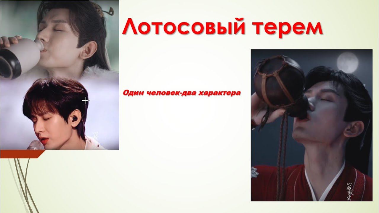 Дорама "Лотосовый терем" Подробный обзор. Арка "Встреча с прошлым" Красные и белые одежды. смотреть онлайн