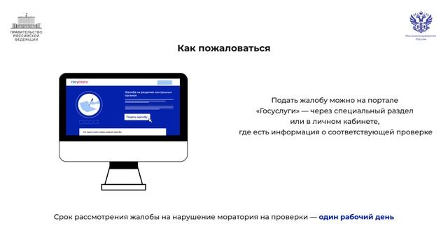Меры государственной поддержки бизнеса