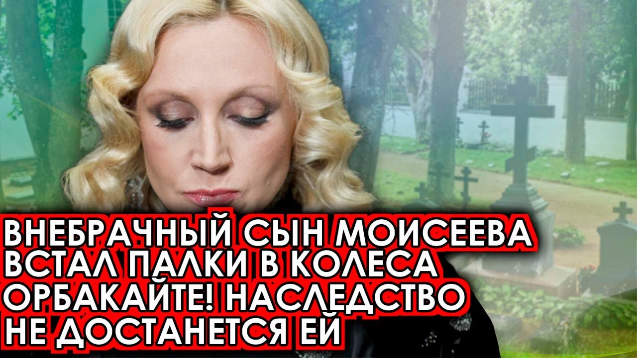 Внебрачный сын вступил в жесткую борьбу с Орбакайте за наследство ...