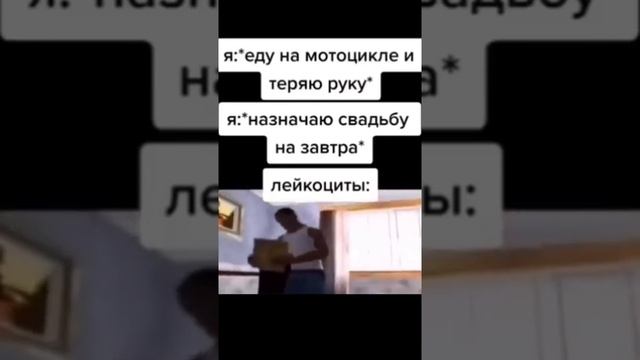 #Мем