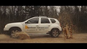 Renault Duster и Renault Koleos — полный привод в действии!