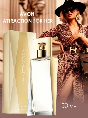 Женская парфюмерная вода AVON Attraction