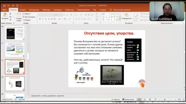 Почему не получается расти в бизнесе? Гузель Люманова. смотреть онлайн