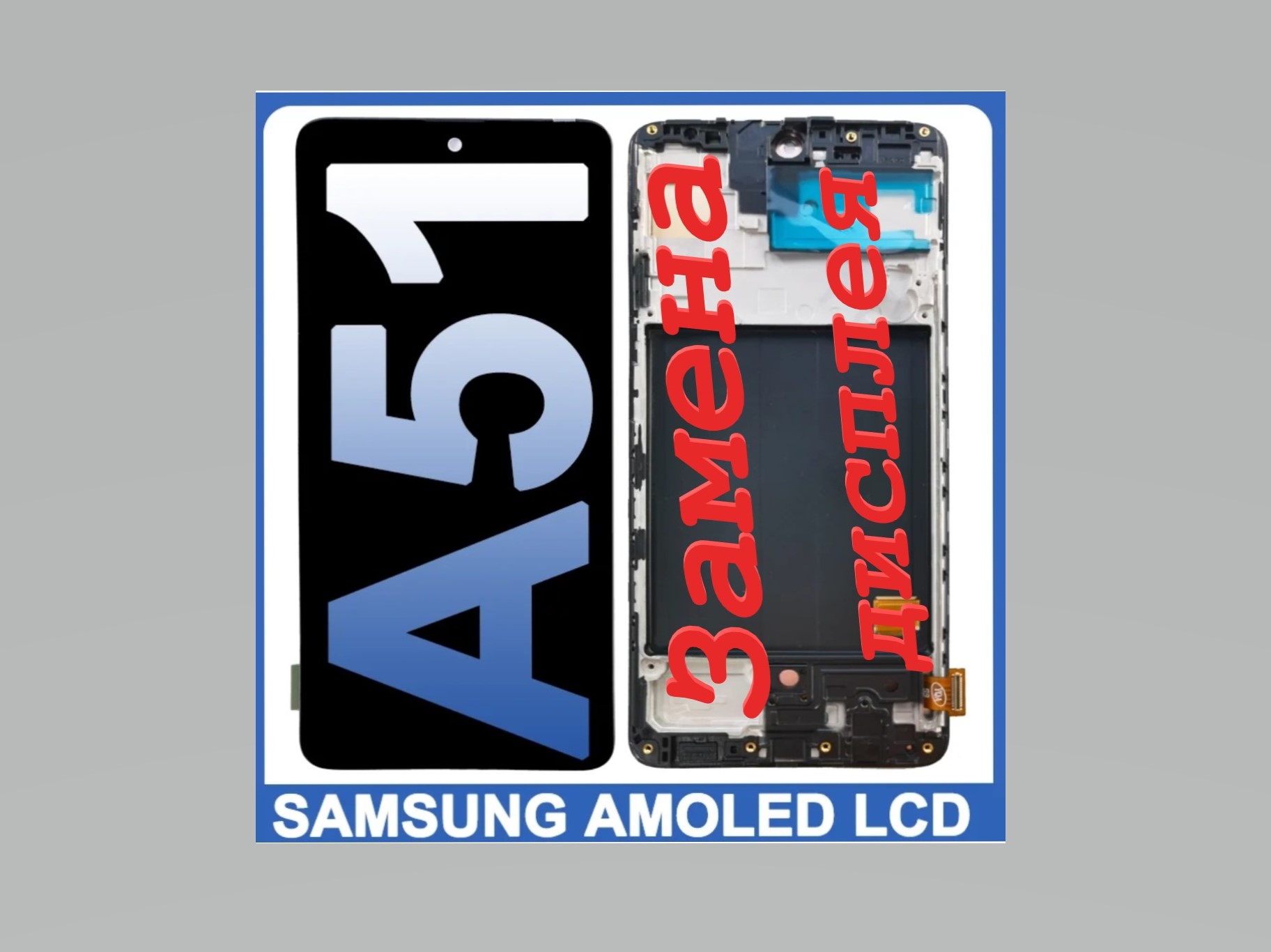 Замена дисплея samsung a515f/dsm смотреть онлайн