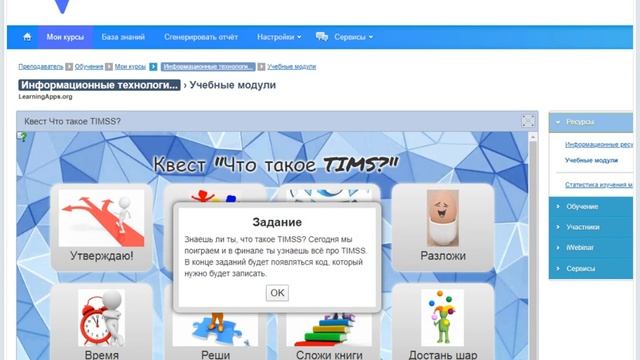 Платформа для создания интерактивных заданий. Платформа для создания интерактивных заданий