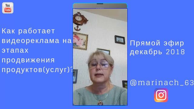 Как работает видеореклама на этапах продвижения продукции(услуг)